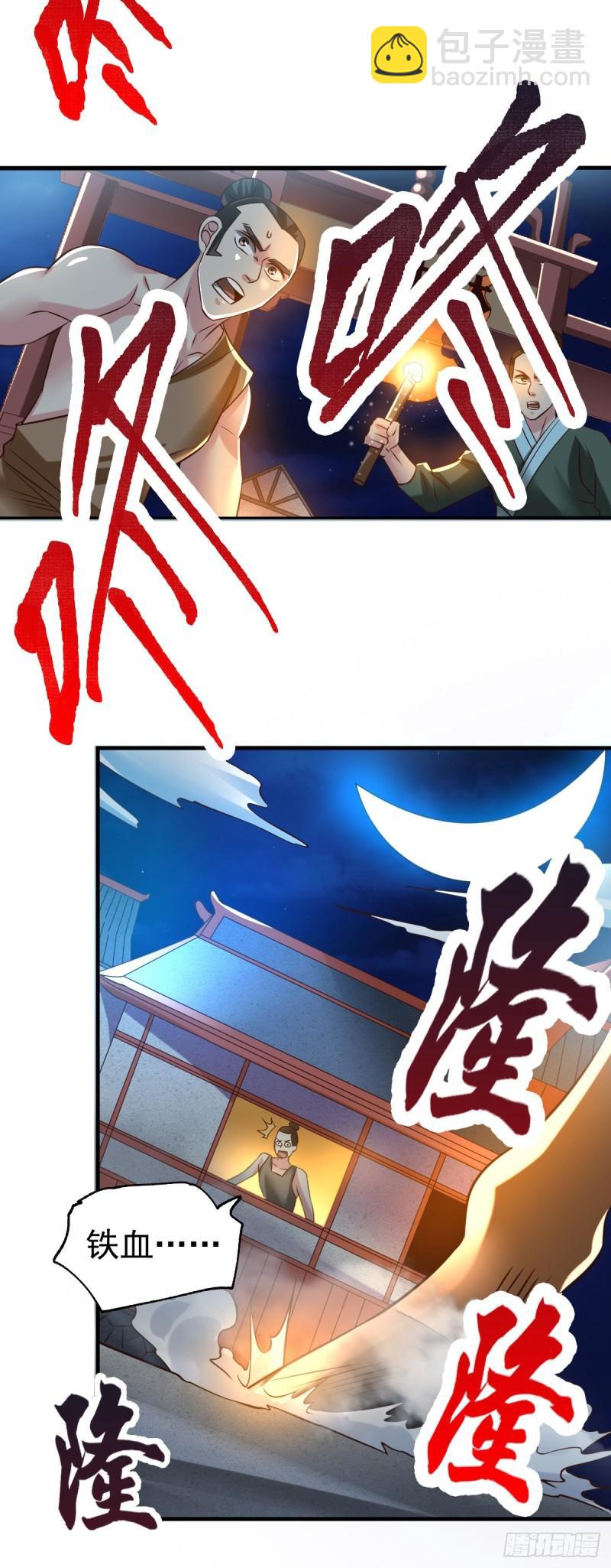 《万古赘婿》第48话 宁蓉的改变 第29页