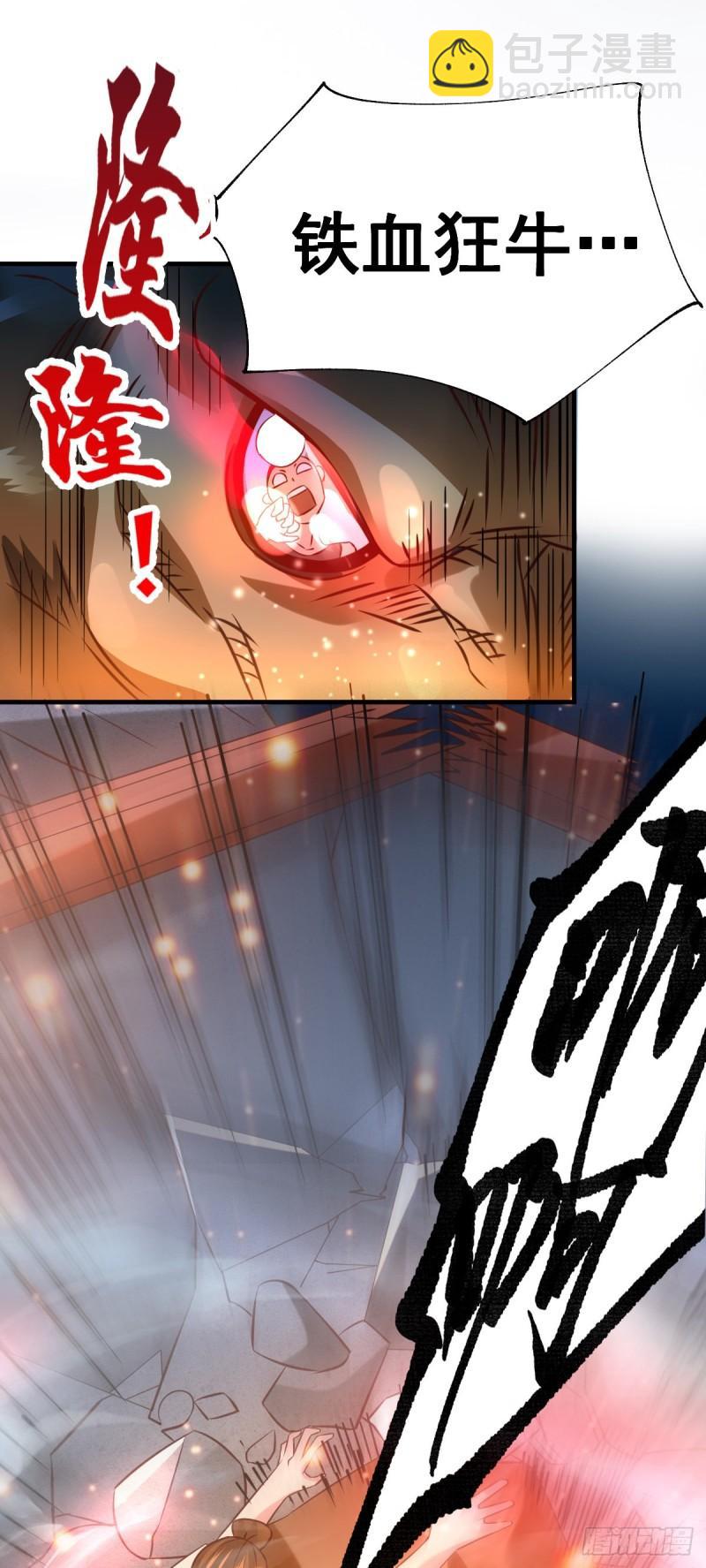 《万古赘婿》第48话 宁蓉的改变 第30页