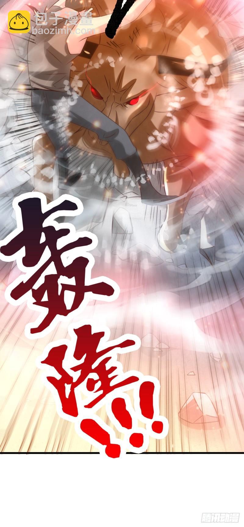 《万古赘婿》第48话 宁蓉的改变 第31页