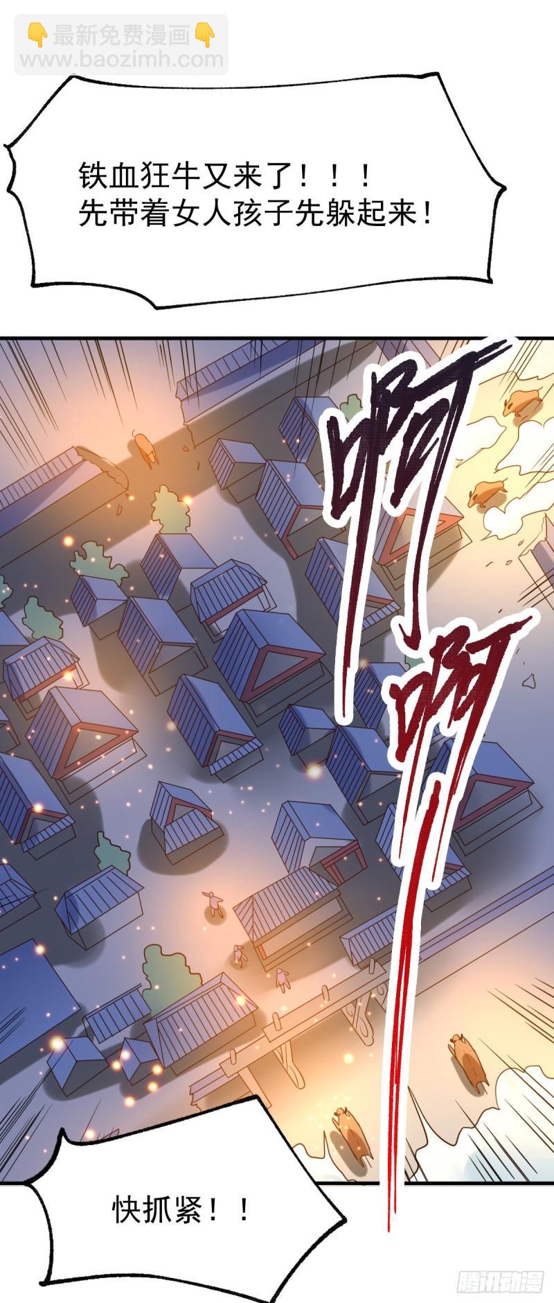 《万古赘婿》第48话 宁蓉的改变 第32页