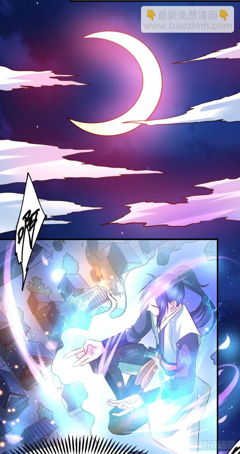 《万古赘婿》第48话 宁蓉的改变 第41页