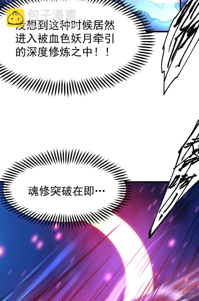 《万古赘婿》第48话 宁蓉的改变 第42页