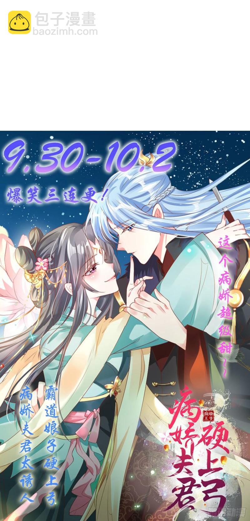 《万古赘婿》第48话 宁蓉的改变 第45页