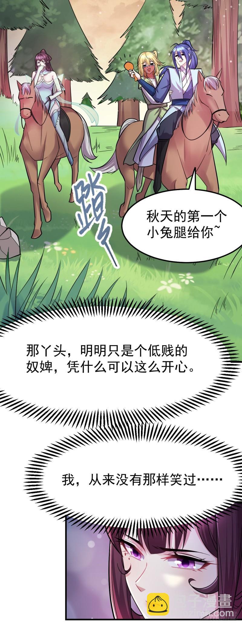 《万古赘婿》第48话 宁蓉的改变 第4页