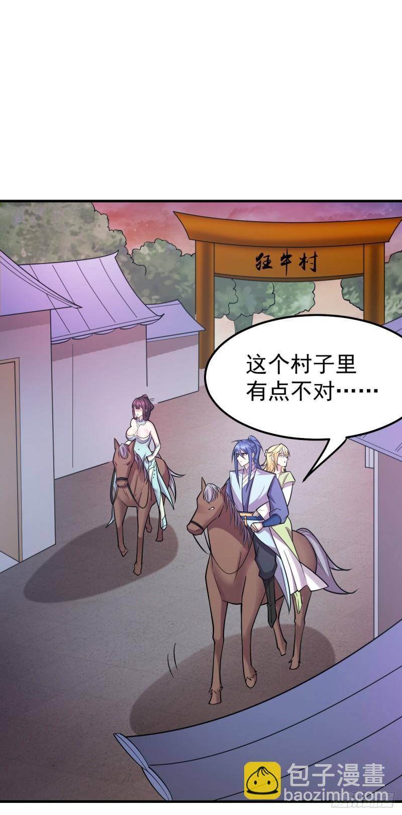 《万古赘婿》第48话 宁蓉的改变 第9页