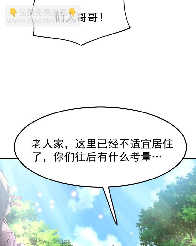 《万古赘婿》第50话 攻略100\\\% 第12页