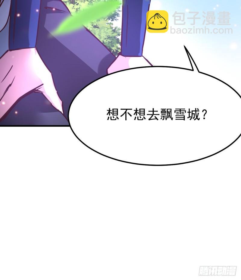 《万古赘婿》第50话 攻略100\\\% 第15页