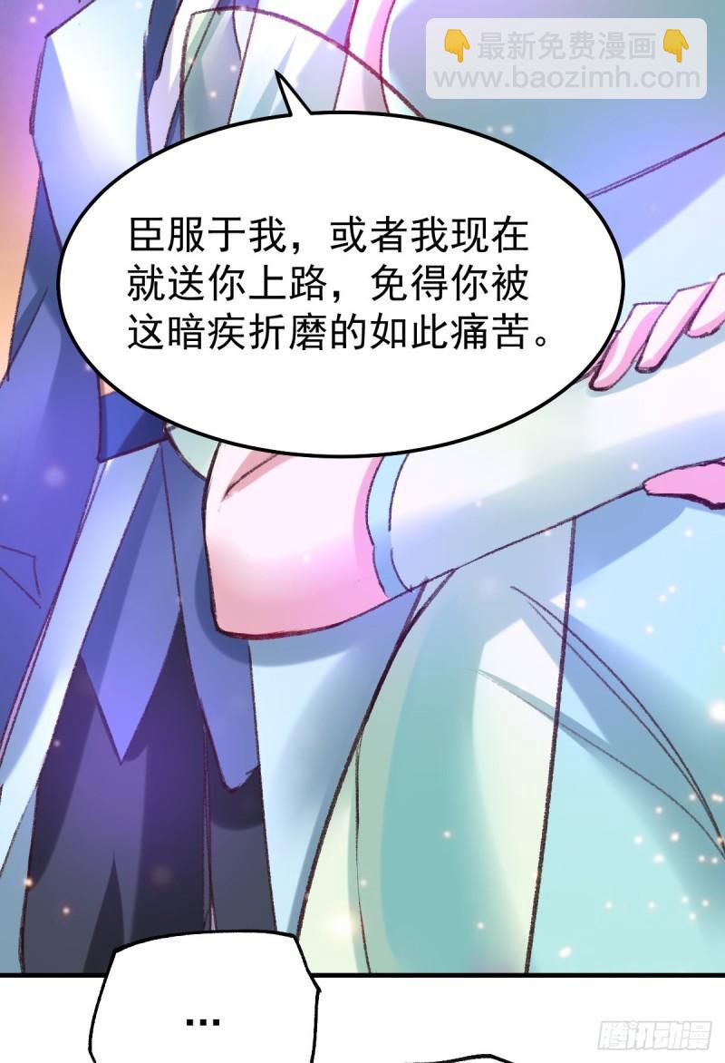《万古赘婿》第50话 攻略100\\\% 第22页