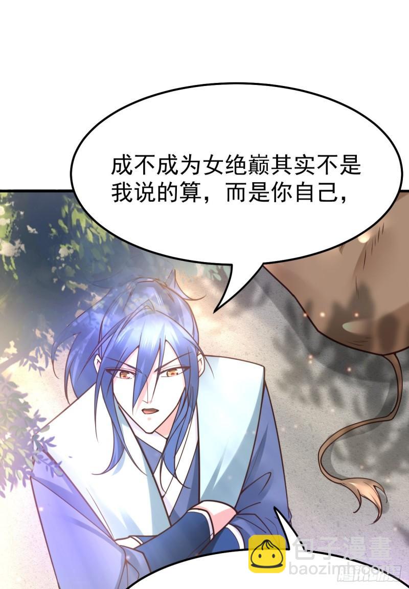 《万古赘婿》第50话 攻略100\\\% 第25页
