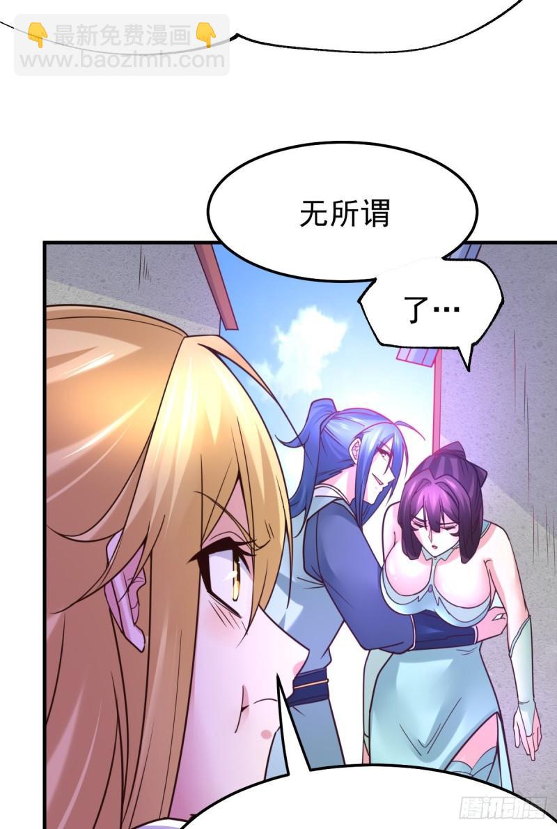 《万古赘婿》第50话 攻略100\\\% 第30页