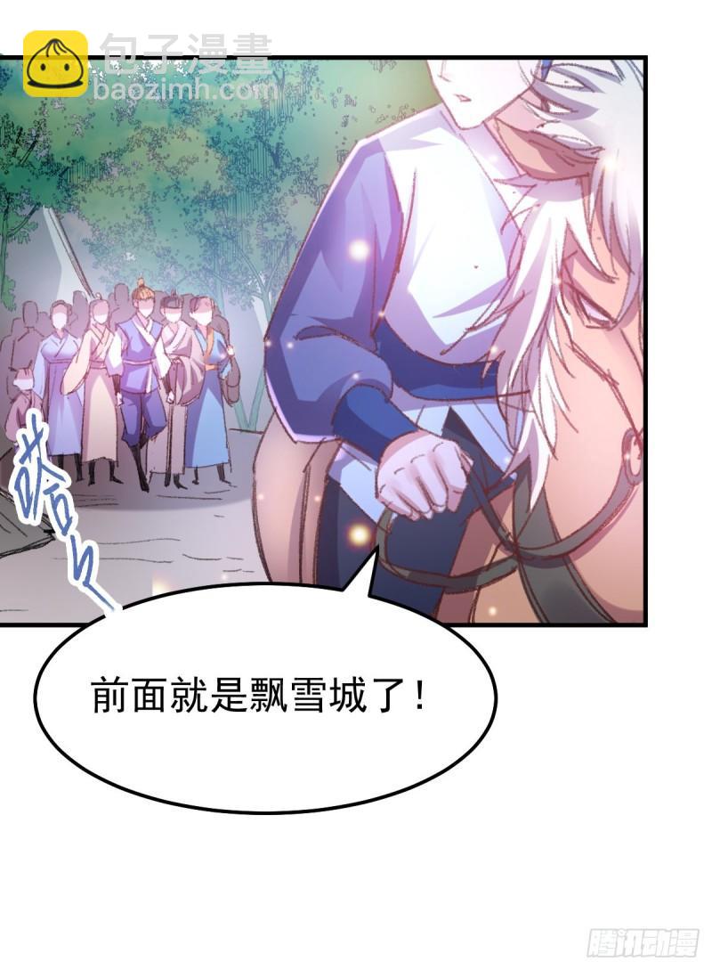 《万古赘婿》第50话 攻略100\\\% 第35页