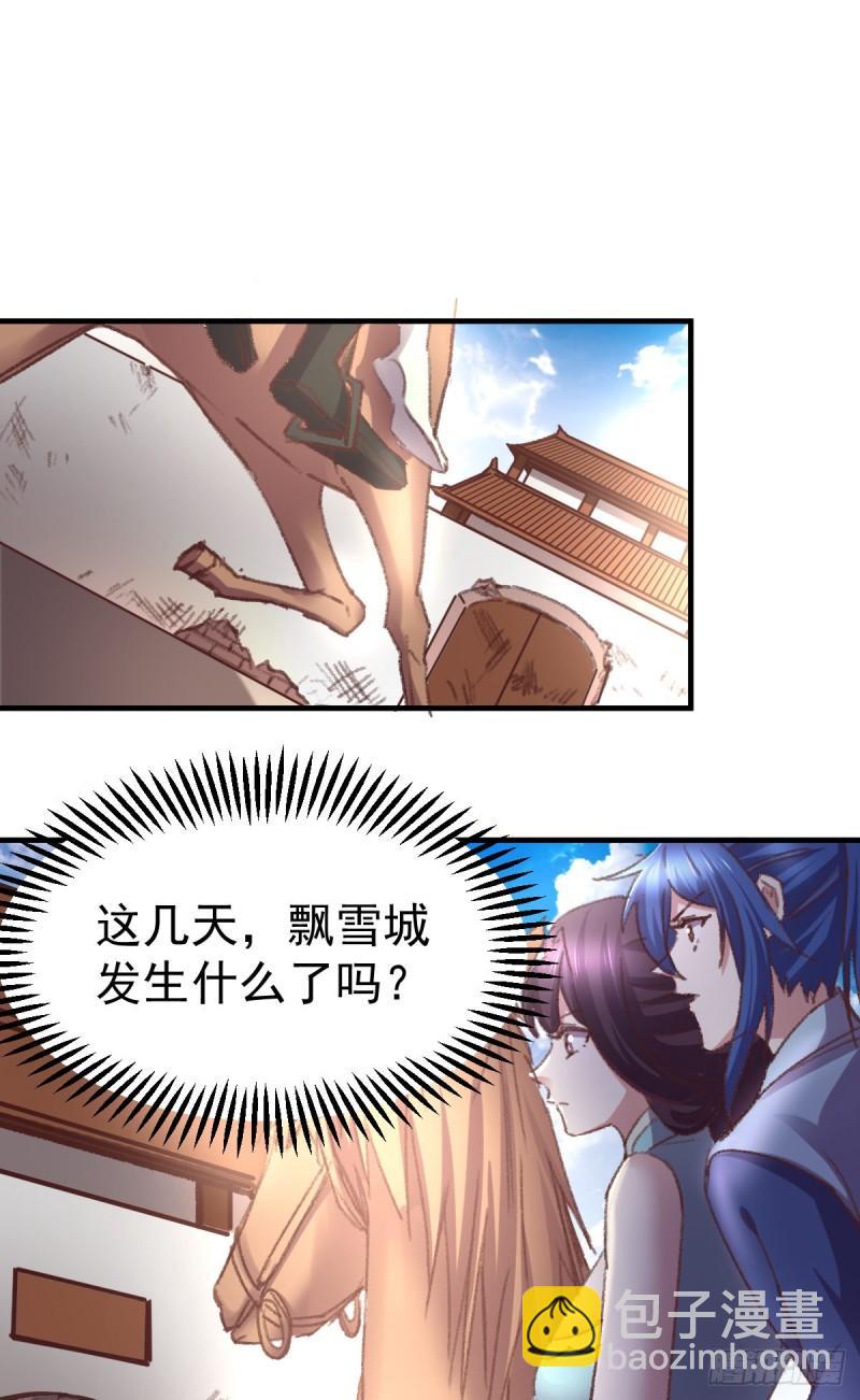 《万古赘婿》第50话 攻略100\\\% 第41页