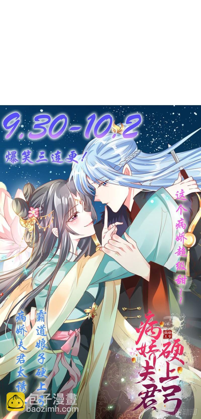 《万古赘婿》第50话 攻略100\\\% 第47页