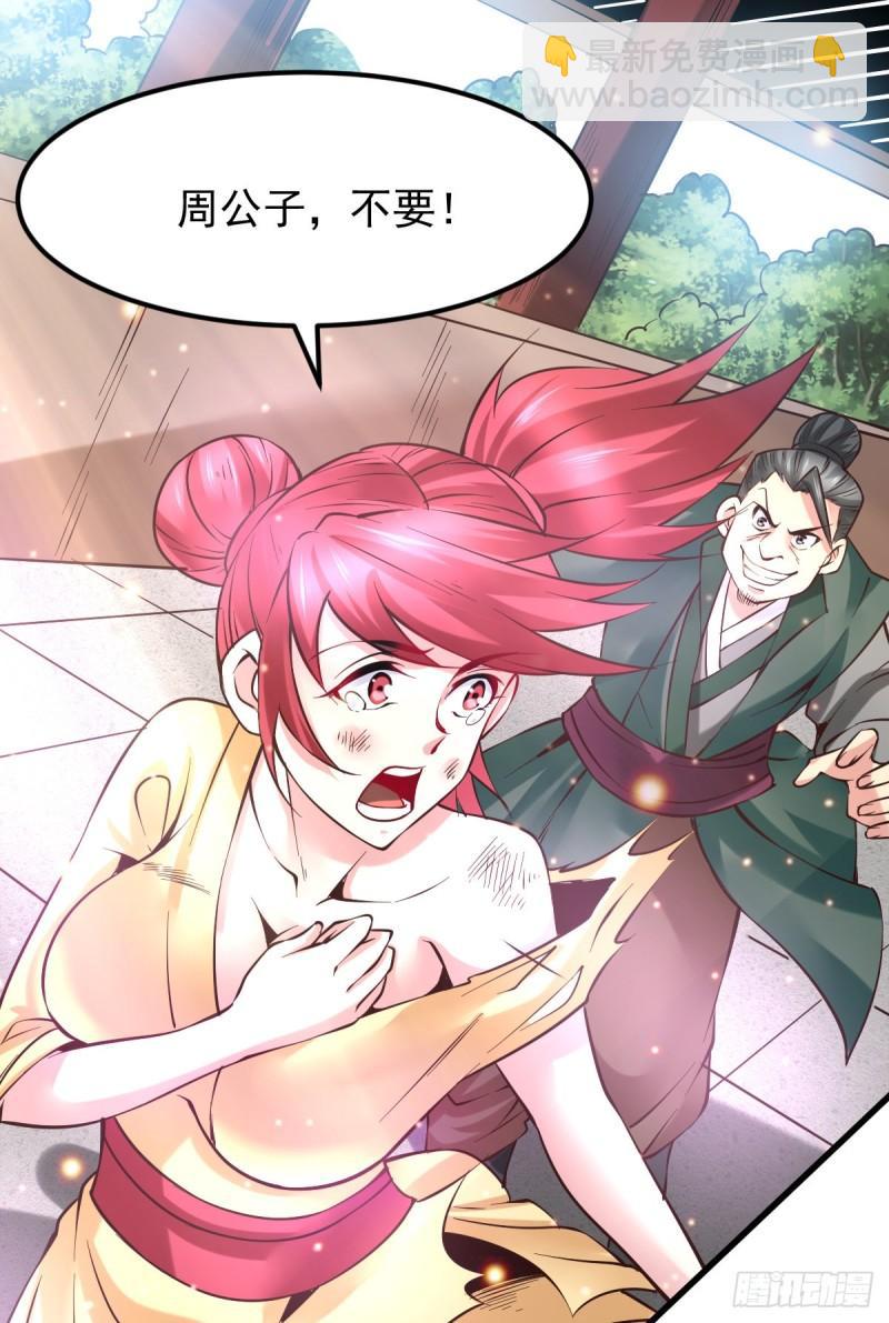 《万古赘婿》第51话 天行宗掌控全局？！ 第10页