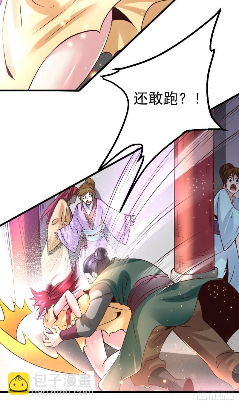 《万古赘婿》第51话 天行宗掌控全局？！ 第11页