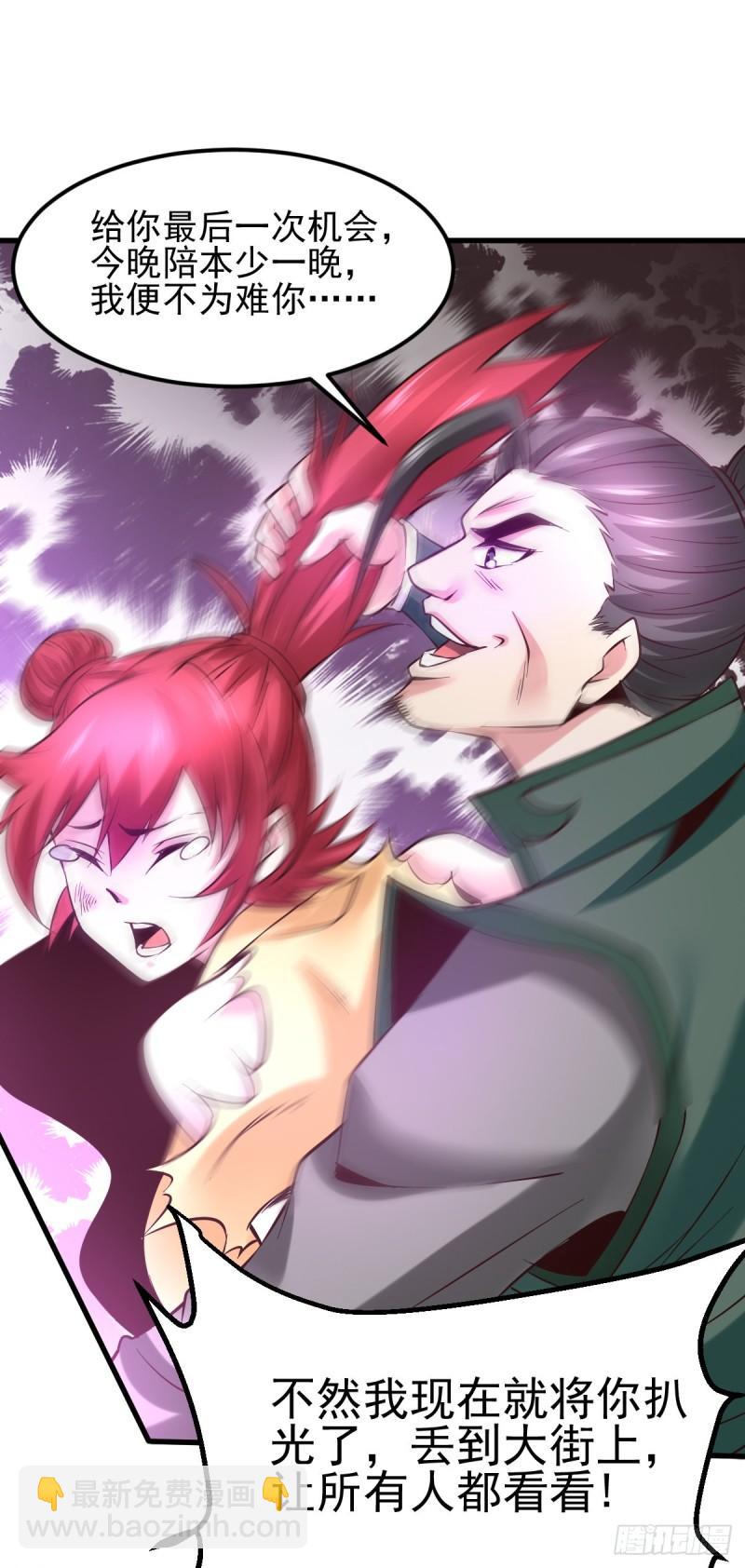《万古赘婿》第51话 天行宗掌控全局？！ 第12页