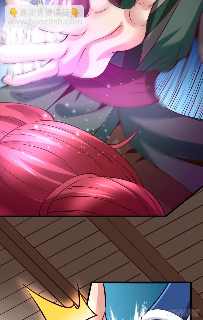 《万古赘婿》第51话 天行宗掌控全局？！ 第14页