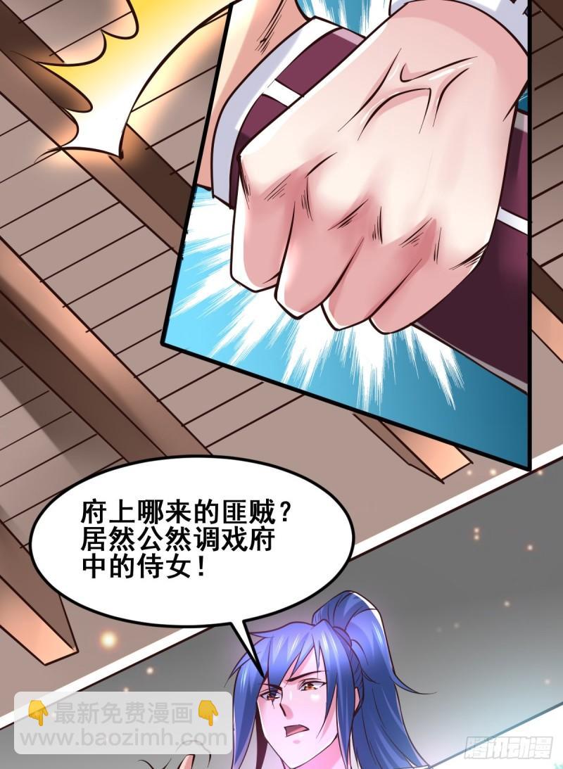 《万古赘婿》第51话 天行宗掌控全局？！ 第15页