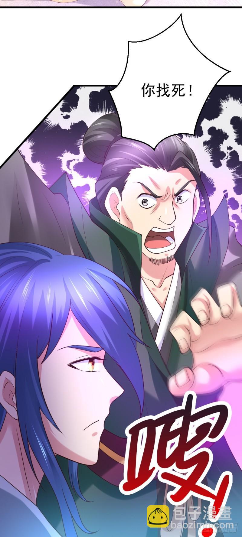 《万古赘婿》第51话 天行宗掌控全局？！ 第19页