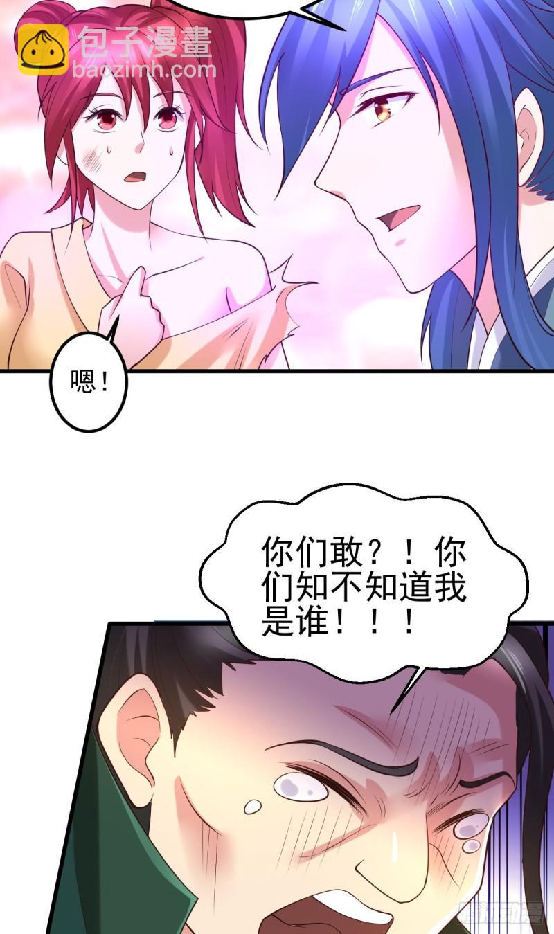 《万古赘婿》第51话 天行宗掌控全局？！ 第22页