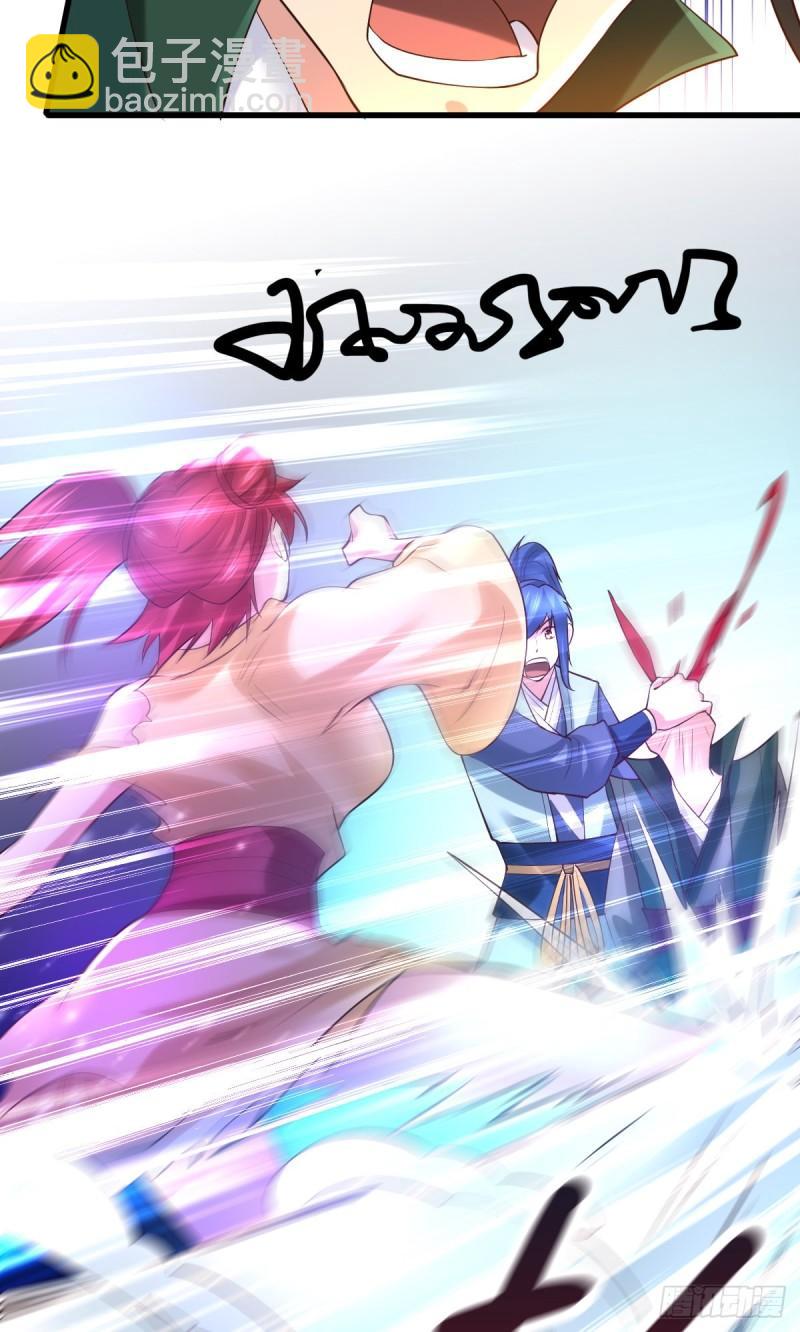 《万古赘婿》第51话 天行宗掌控全局？！ 第23页