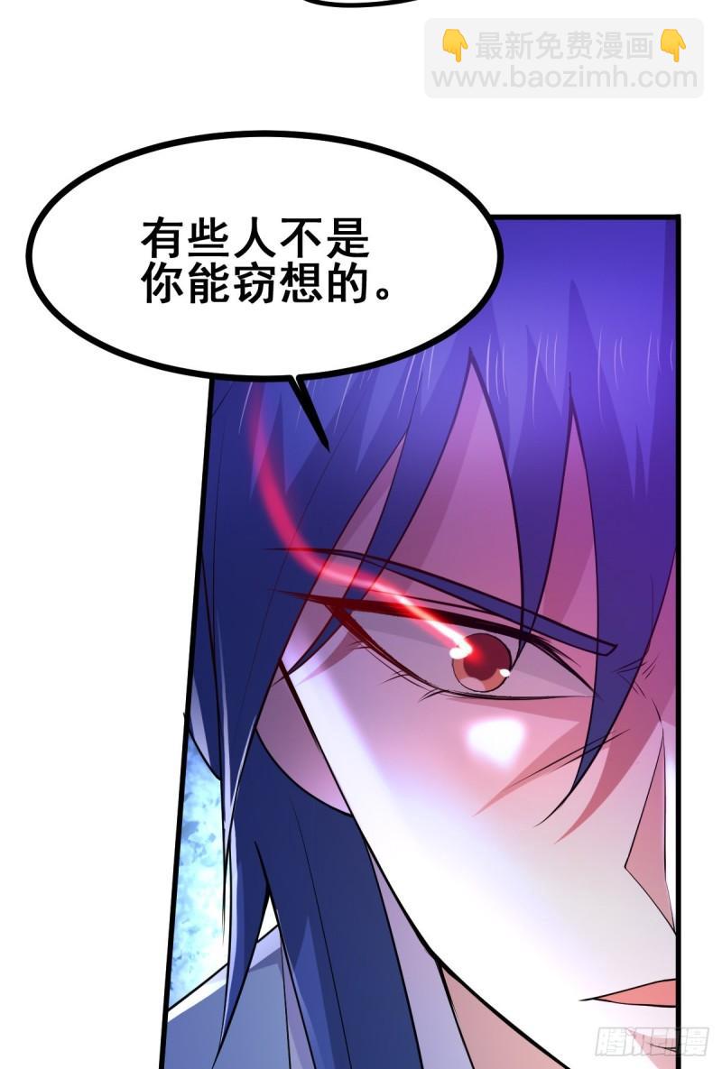 《万古赘婿》第51话 天行宗掌控全局？！ 第34页