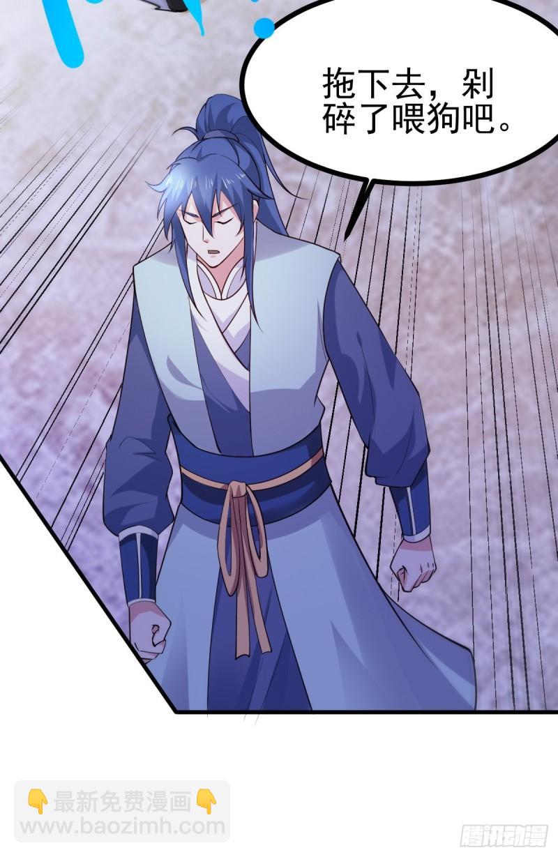 《万古赘婿》第51话 天行宗掌控全局？！ 第36页