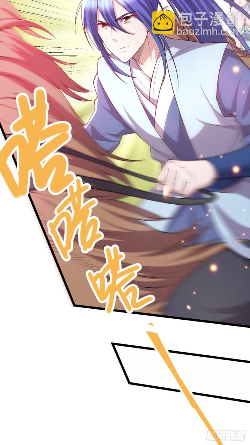 《万古赘婿》第51话 天行宗掌控全局？！ 第3页