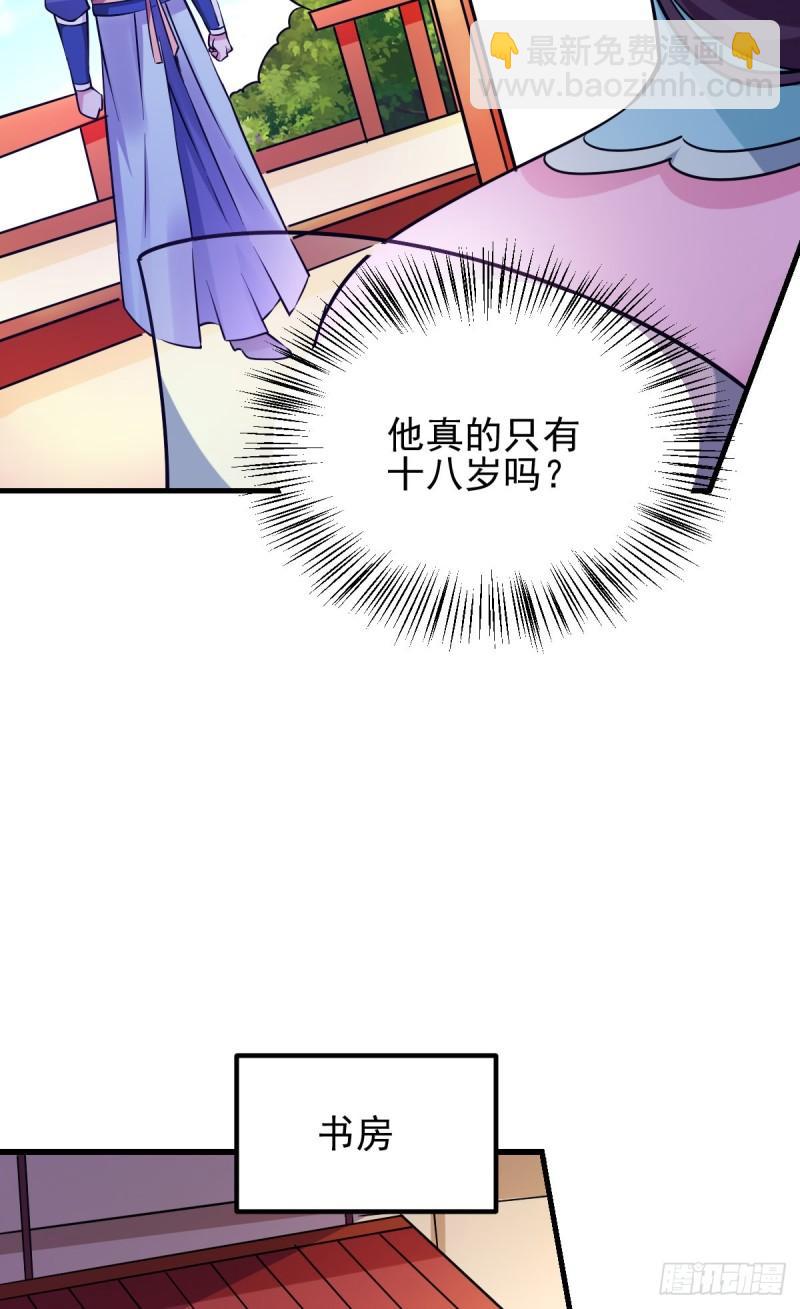 《万古赘婿》第51话 天行宗掌控全局？！ 第40页