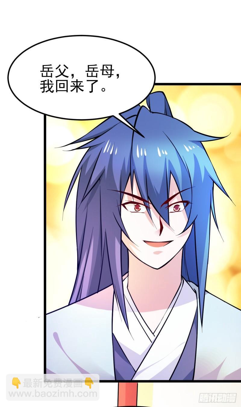 《万古赘婿》第51话 天行宗掌控全局？！ 第45页