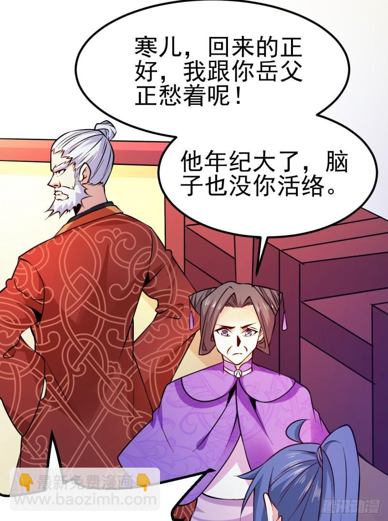 《万古赘婿》第51话 天行宗掌控全局？！ 第46页