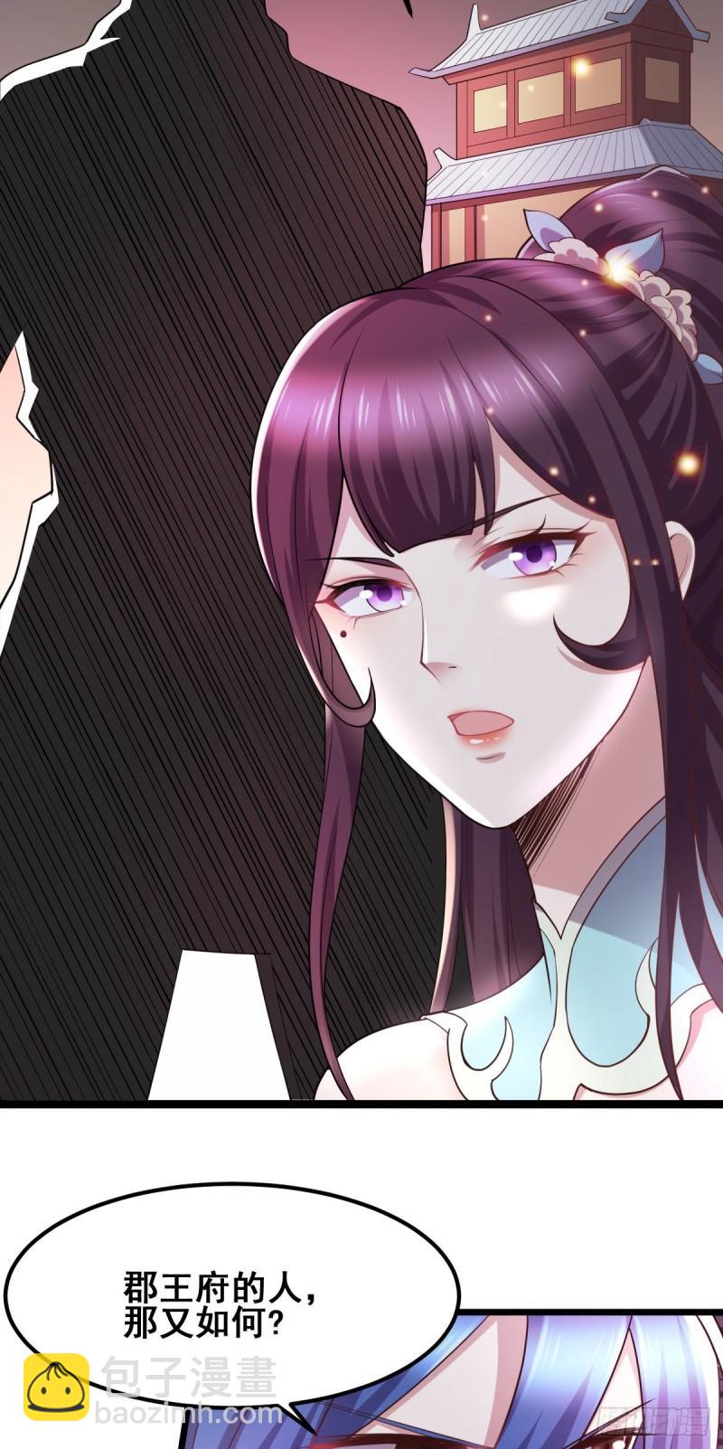 《万古赘婿》第51话 天行宗掌控全局？！ 第6页