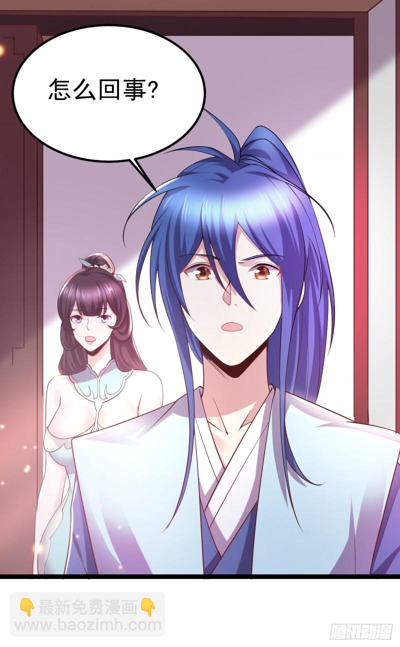 《万古赘婿》第51话 天行宗掌控全局？！ 第9页