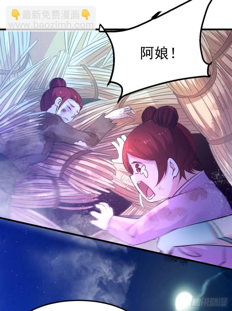 《万古赘婿》第49话 一人杀千牛 第16页