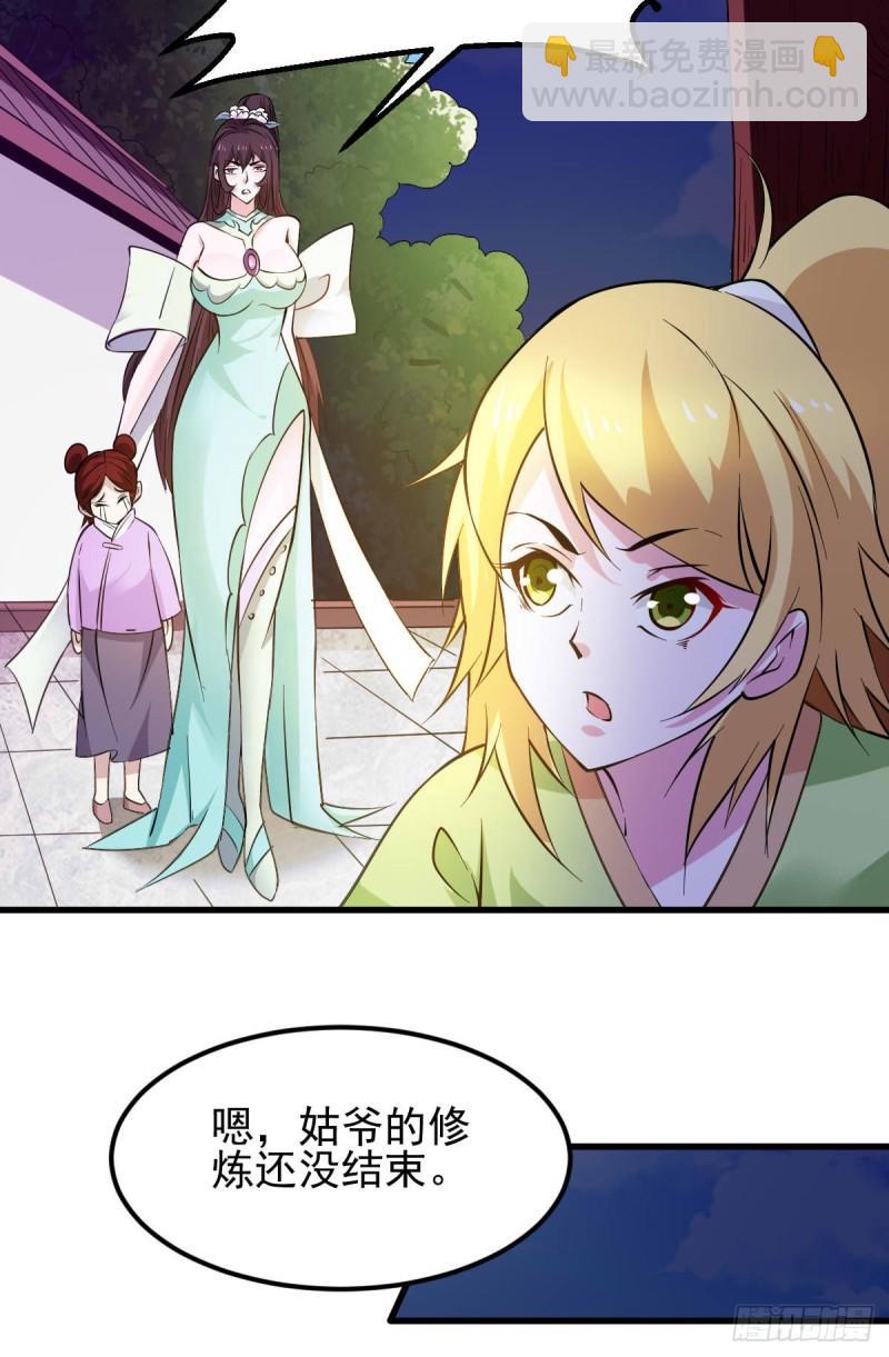 《万古赘婿》第49话 一人杀千牛 第21页