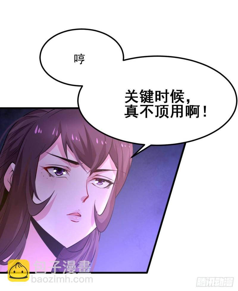《万古赘婿》第49话 一人杀千牛 第22页