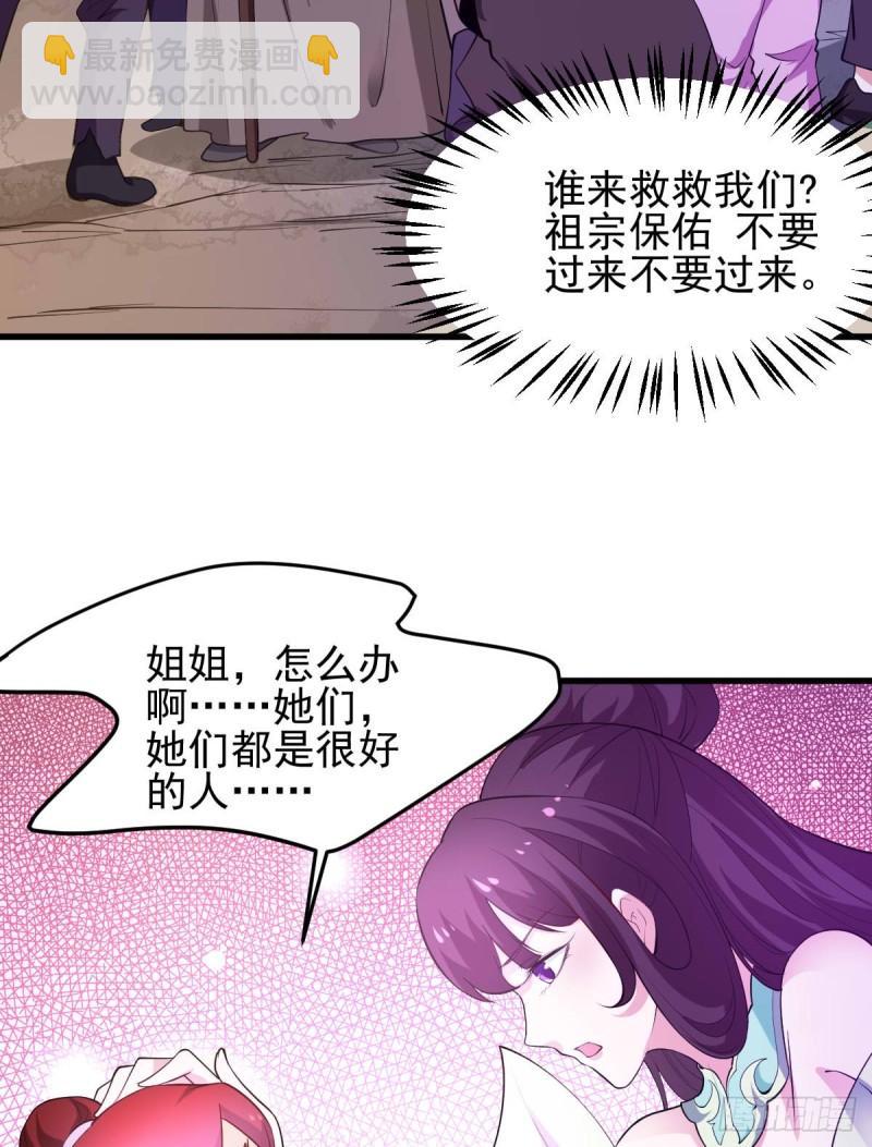 《万古赘婿》第49话 一人杀千牛 第26页