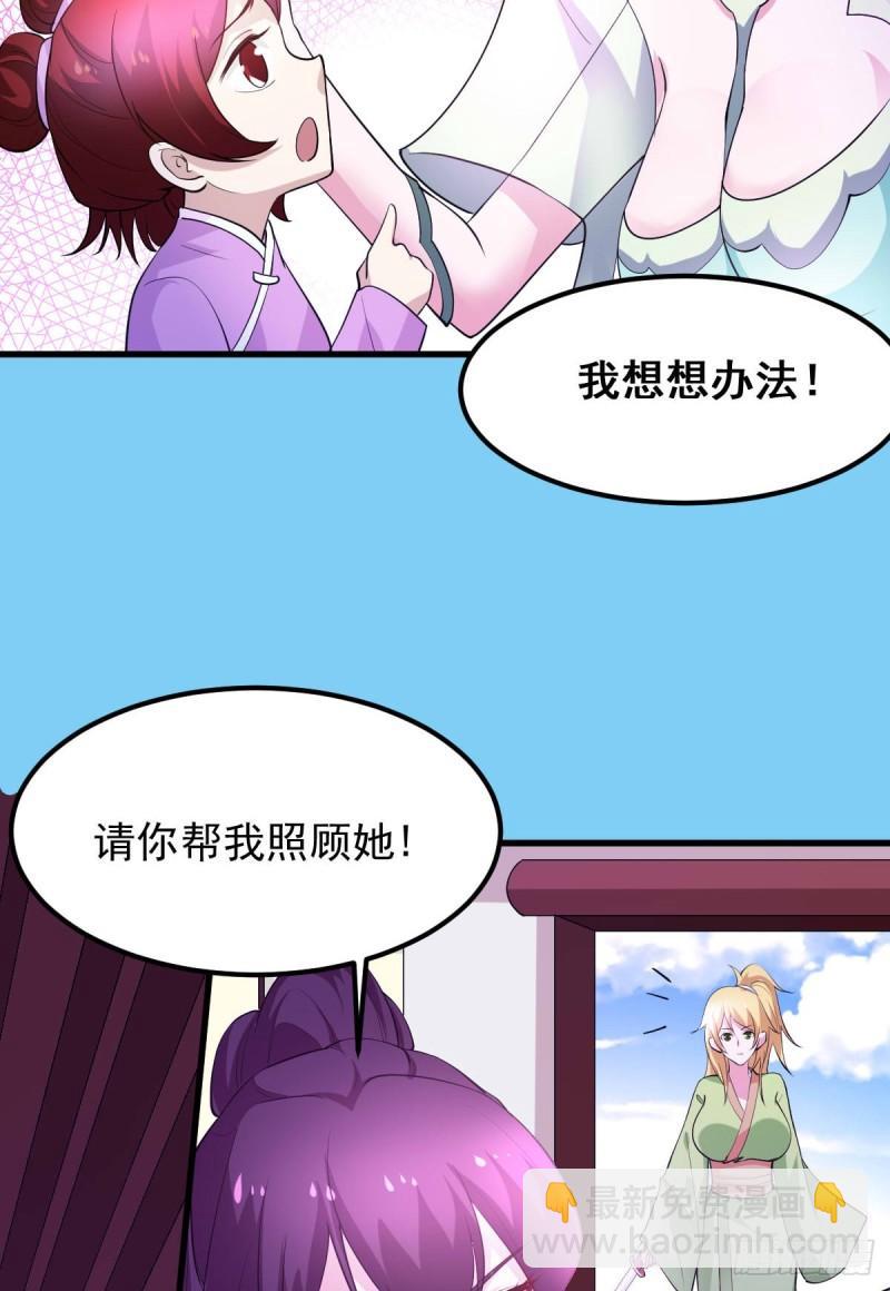 《万古赘婿》第49话 一人杀千牛 第27页