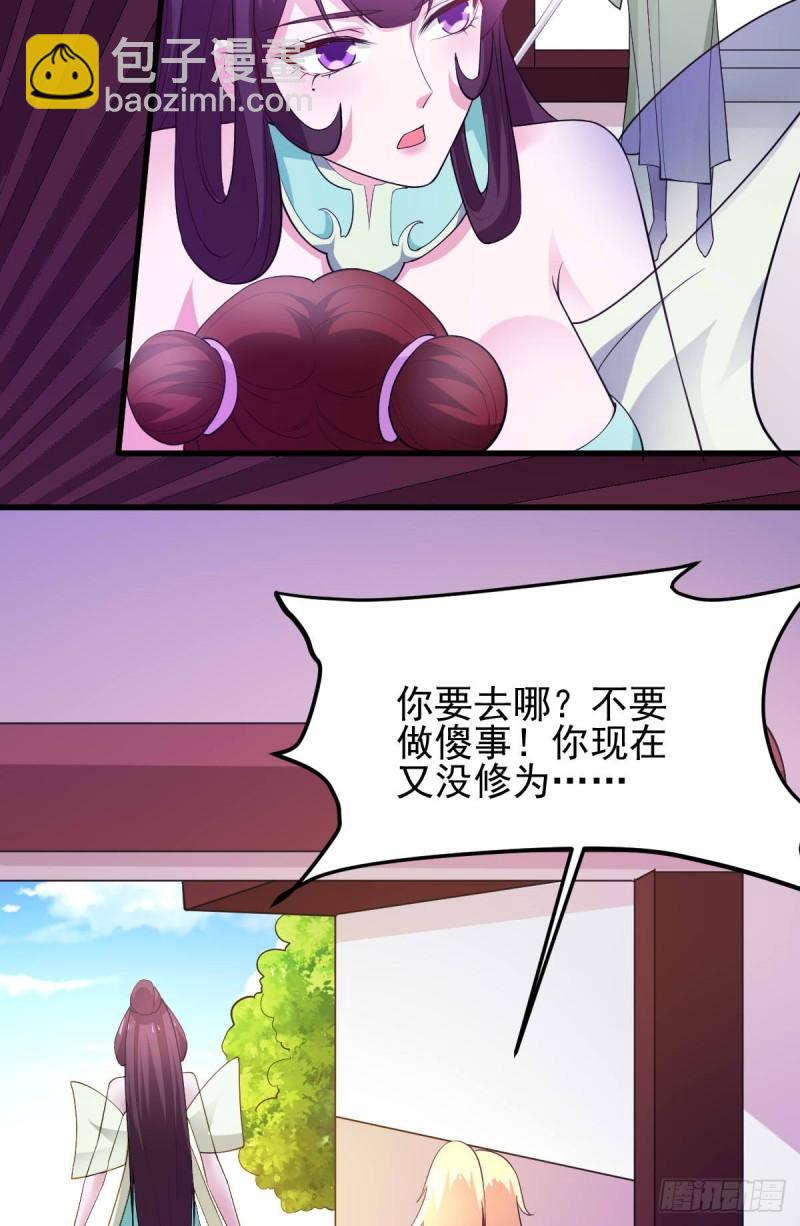 《万古赘婿》第49话 一人杀千牛 第28页