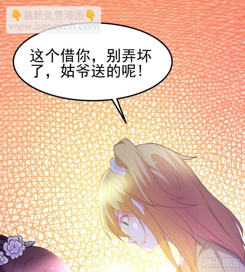 《万古赘婿》第49话 一人杀千牛 第32页