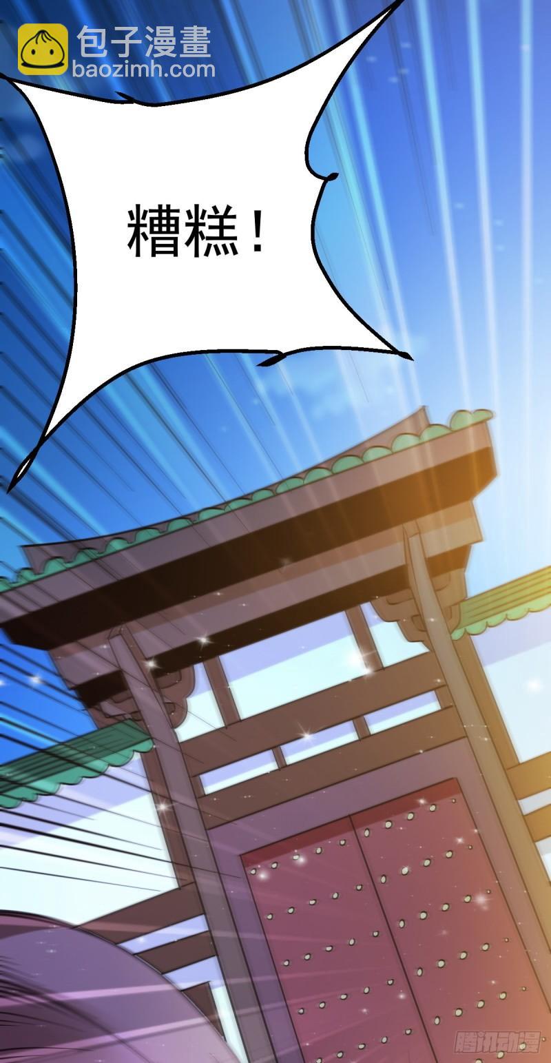 《万古赘婿》第49话 一人杀千牛 第40页