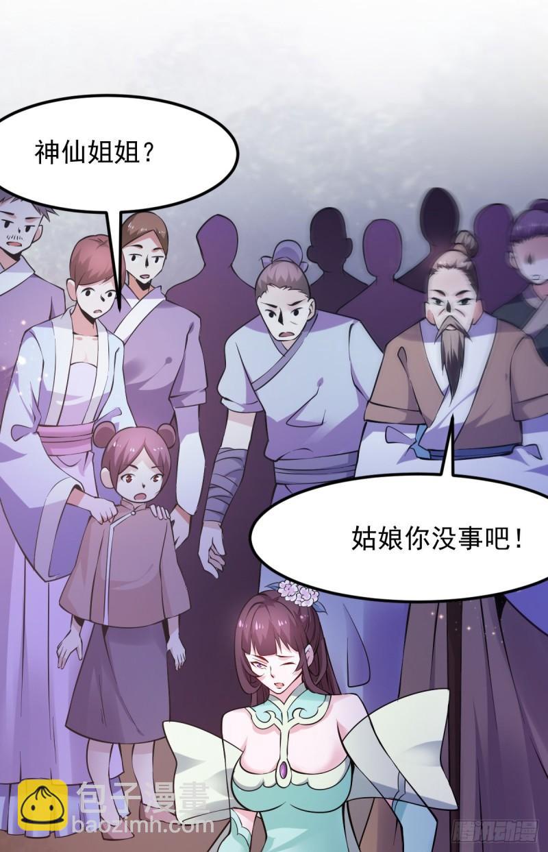 《万古赘婿》第49话 一人杀千牛 第45页
