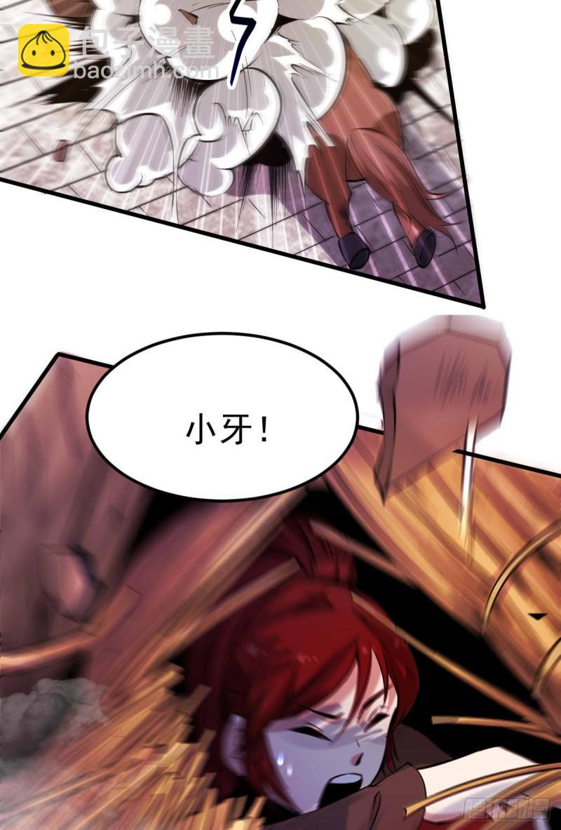 《万古赘婿》第49话 一人杀千牛 第4页