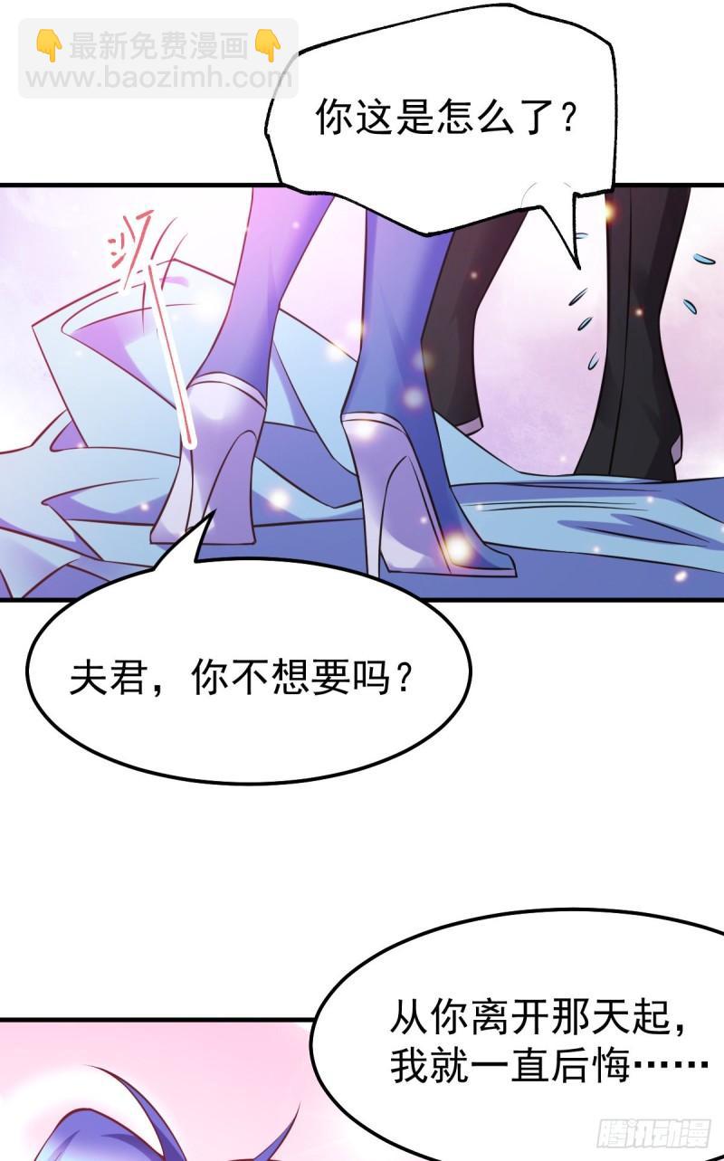 《万古赘婿》第52话 玲珑雪心 第10页