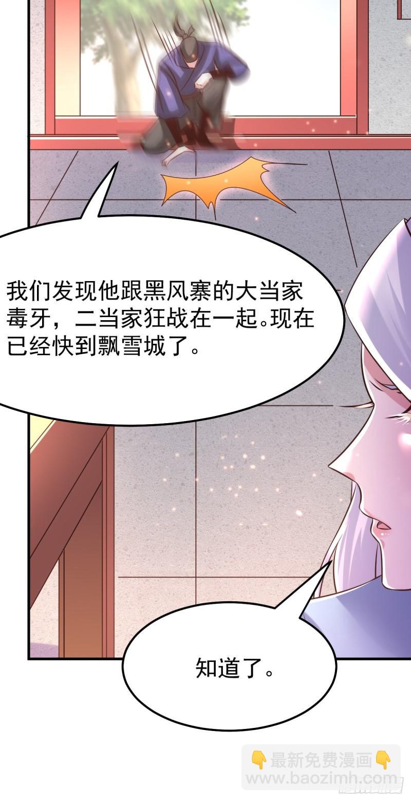 《万古赘婿》第52话 玲珑雪心 第28页