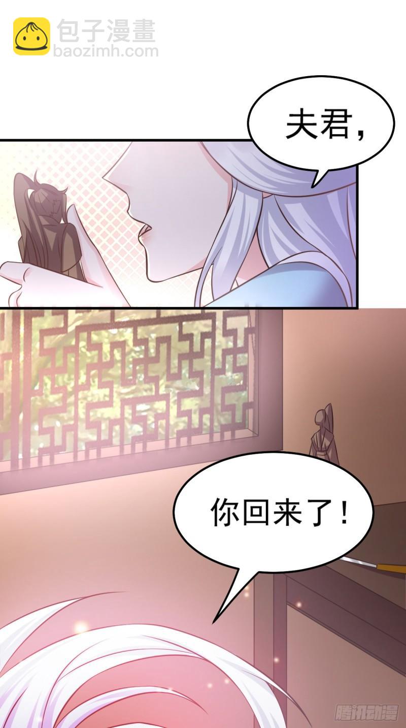 《万古赘婿》第52话 玲珑雪心 第6页