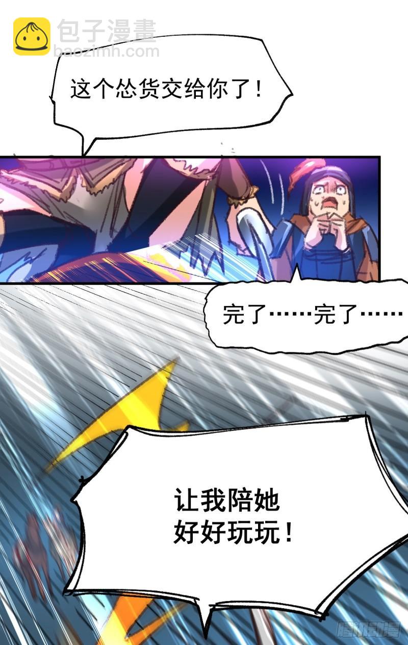 《万古赘婿》第53话 颜如雪的实力！ 第10页