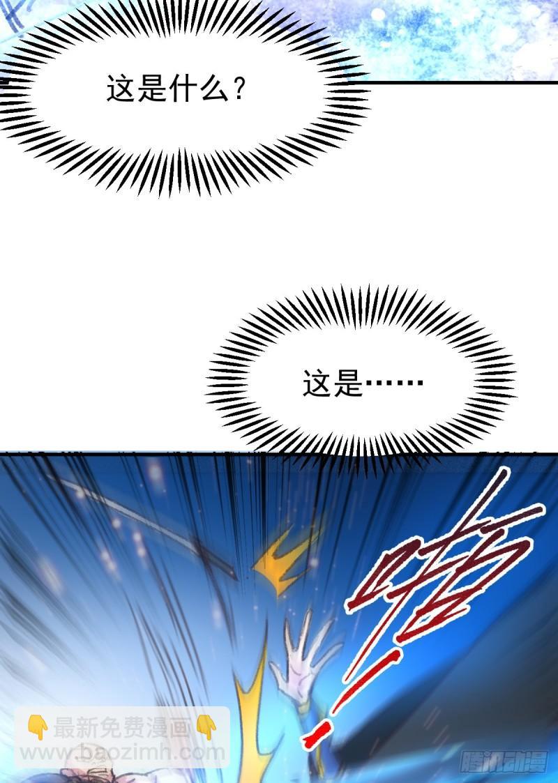 《万古赘婿》第53话 颜如雪的实力！ 第14页