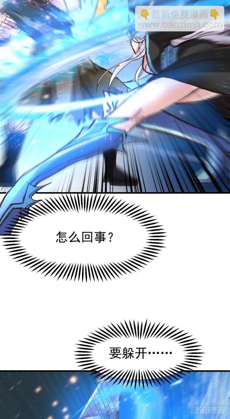 《万古赘婿》第53话 颜如雪的实力！ 第15页