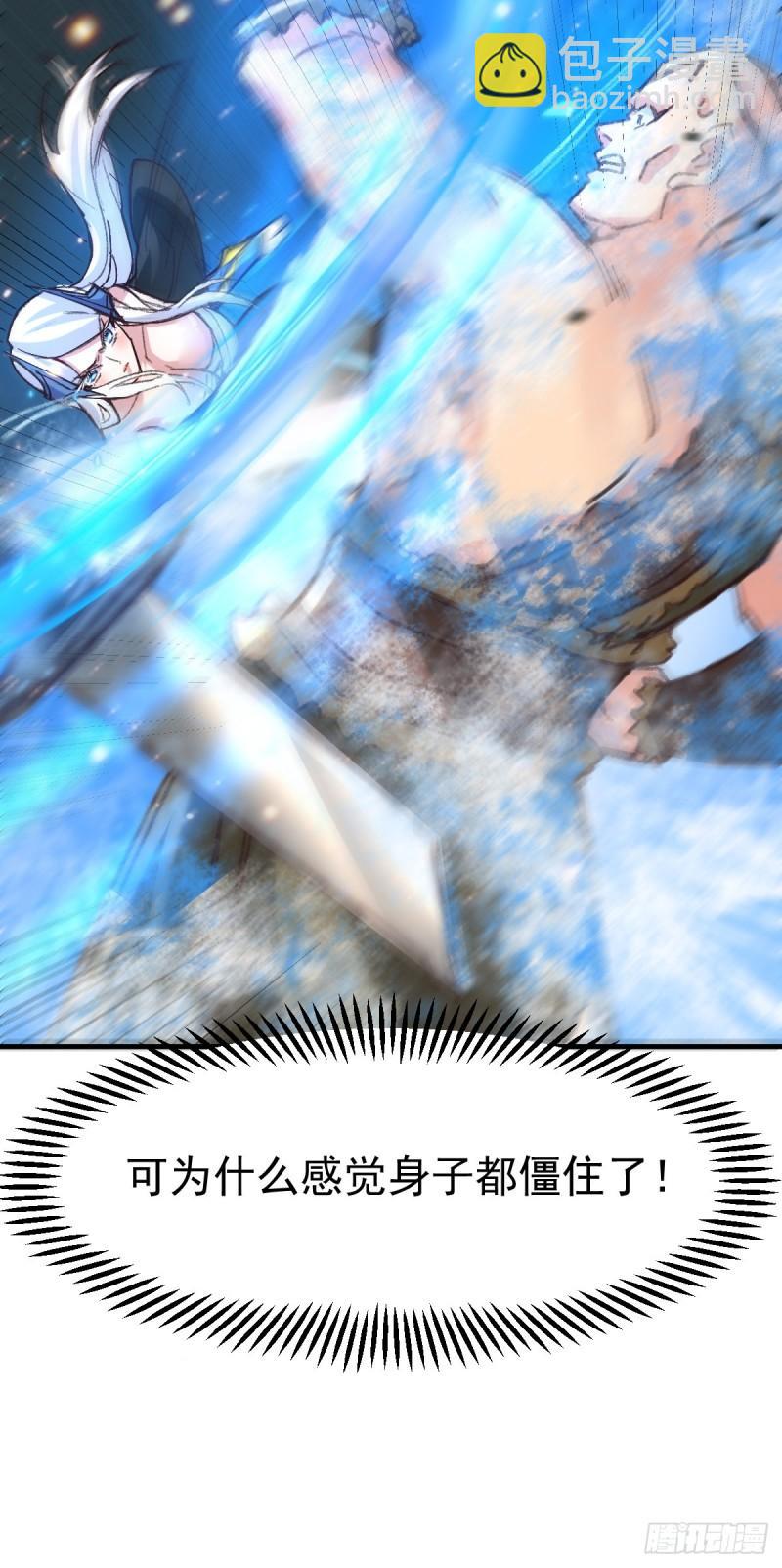 《万古赘婿》第53话 颜如雪的实力！ 第16页